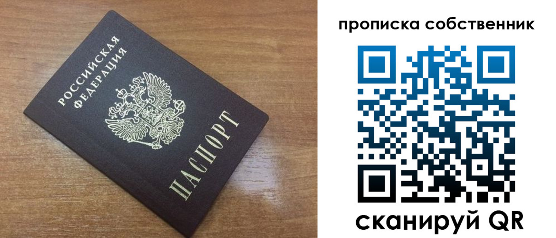 пропишу в квартире в Калтане