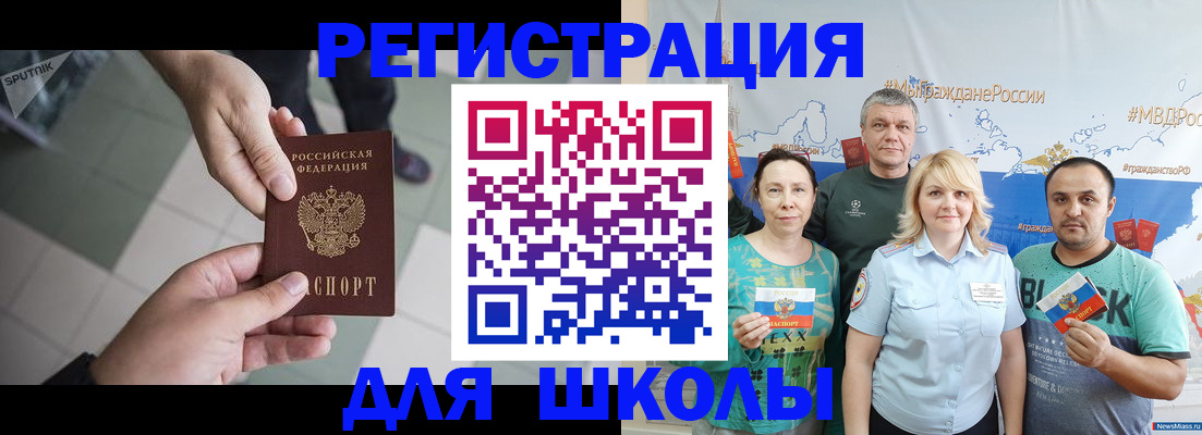 купить прописку в Калтане