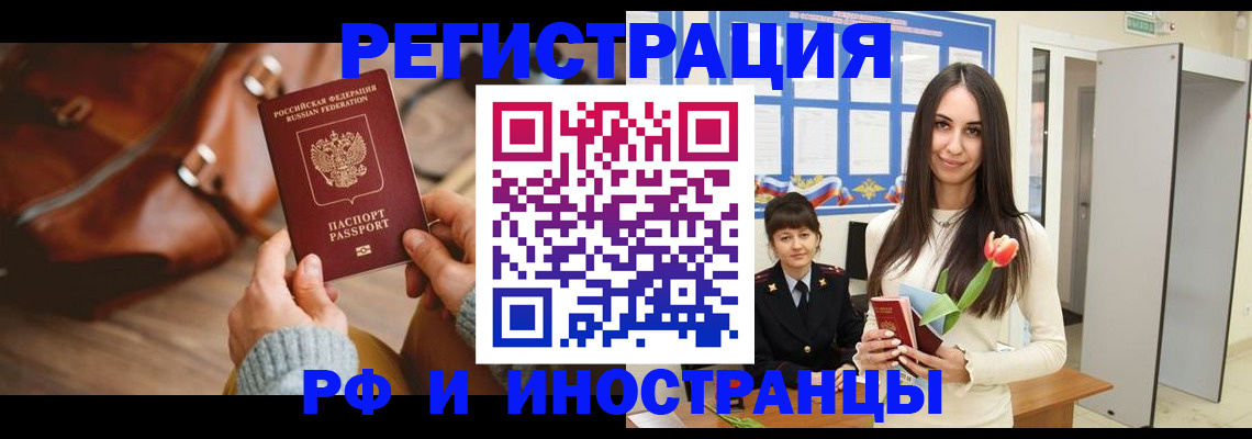 прописка для кредита в Калтане