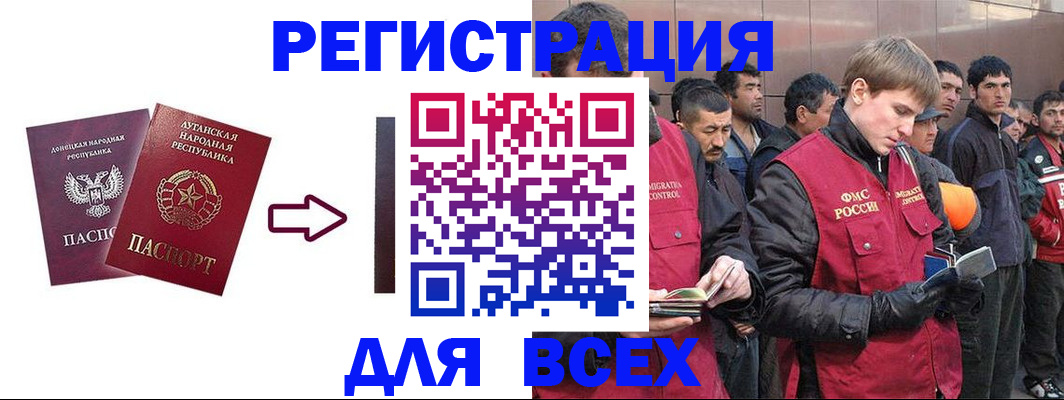 временная регистрация для всех в Калтане